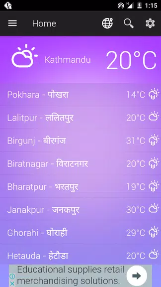 Nepal Weather屏幕截圖2