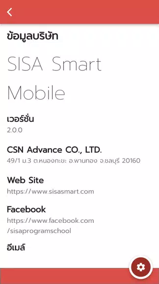 SISA Smart屏幕截圖2