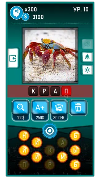 Guess the Word-Photo Pixel Screenshot 3