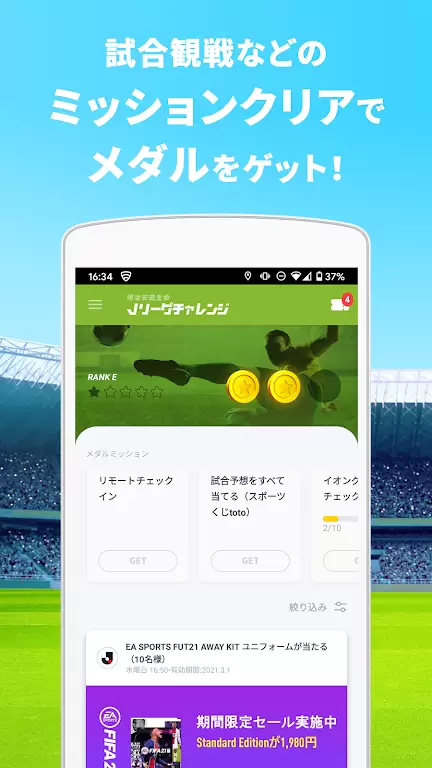 Club J.LEAGUE Screenshot 3