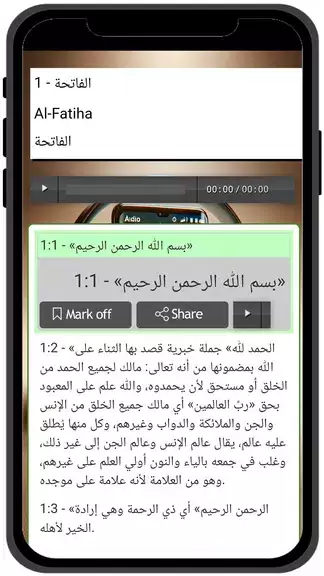 Screenshot Arabic Quran - القران الكريم 3