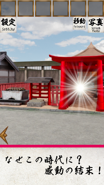 Escape Game Edo Ryogoku River zrzut ekranu 4