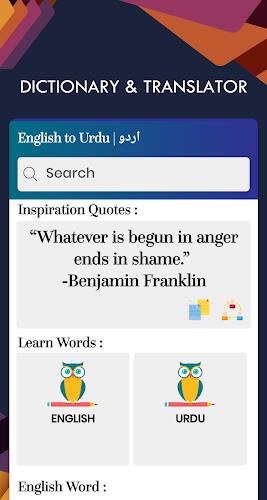 ภาพหน้าจอ Urdu English Translator 2