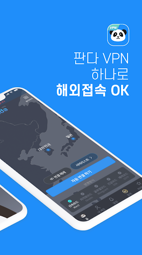 ภาพหน้าจอ 판다vpn-PandaVPN 한국일본미국홍콩대만태국유럽 1