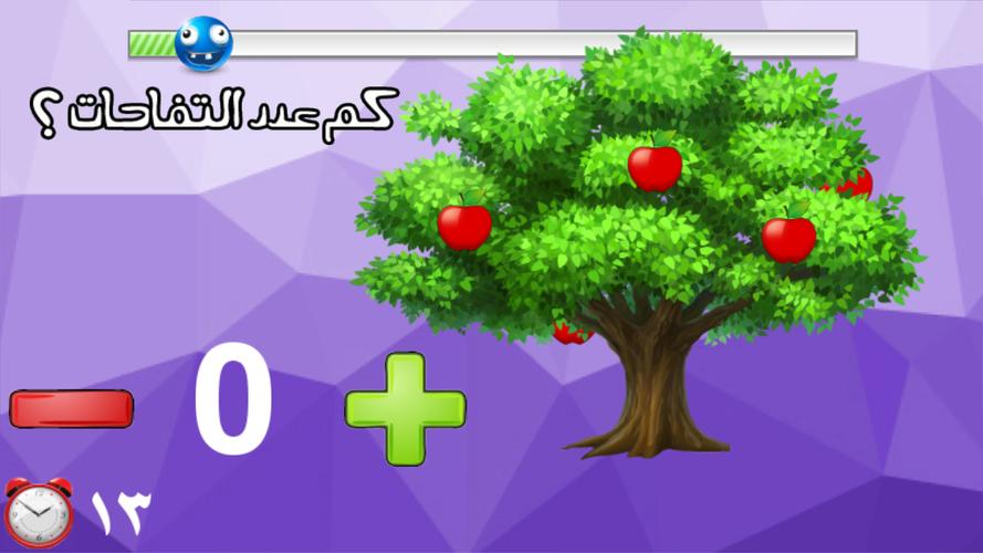 لعبة اختبار الهبل 2‎ captura de pantalla 2