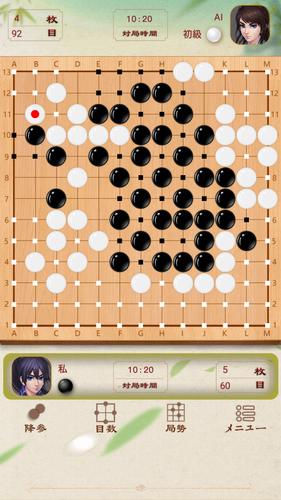 Go Baduk ekran görüntüsü 4