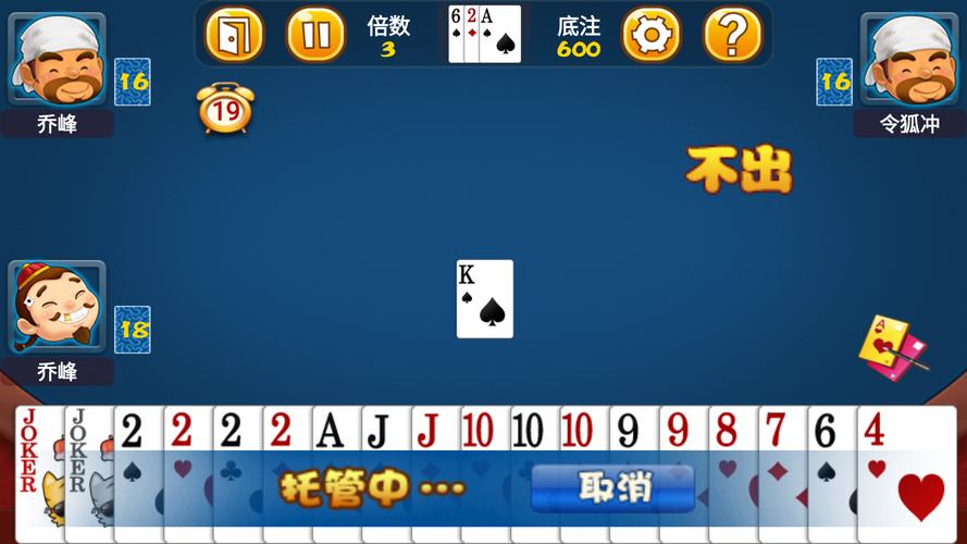 天天斗地主屏幕截圖4