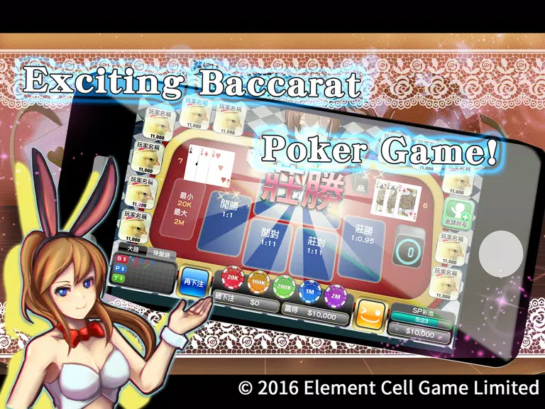 Baccarat Frenzy屏幕截圖3