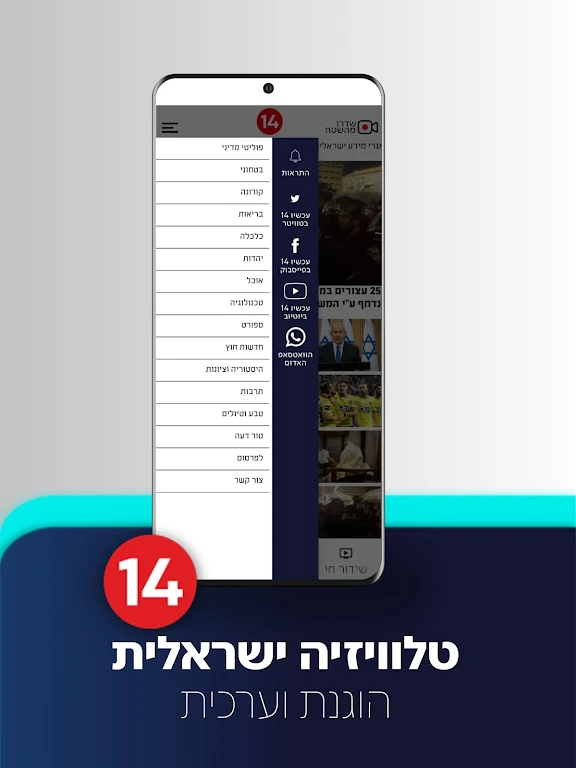 עכשיו 14屏幕截圖3