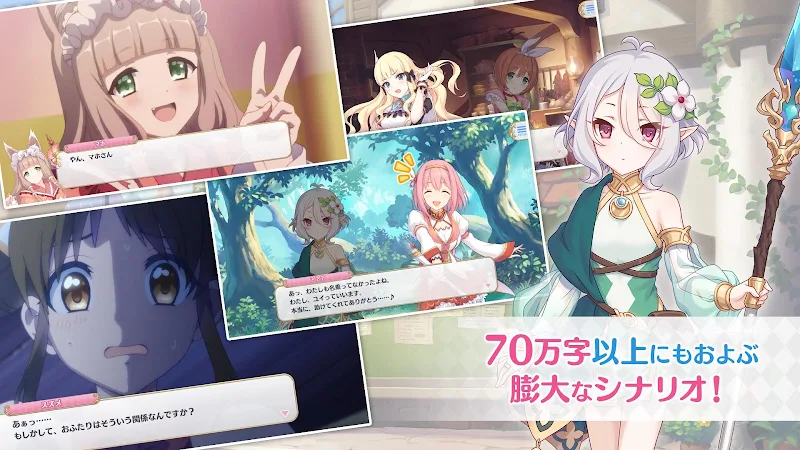 プリンセスコネクト！Re:Dive 스크린 샷 3