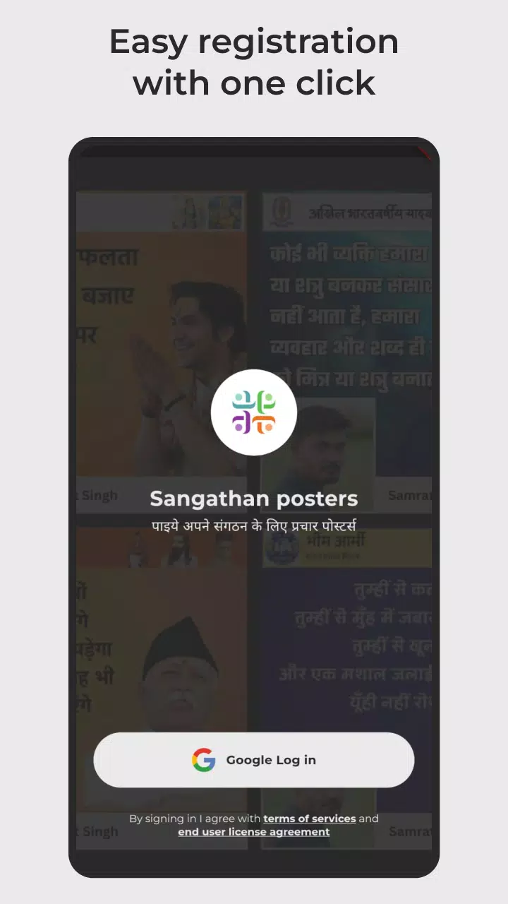 Sangathan posters ကိုဖန်သားပြင်2