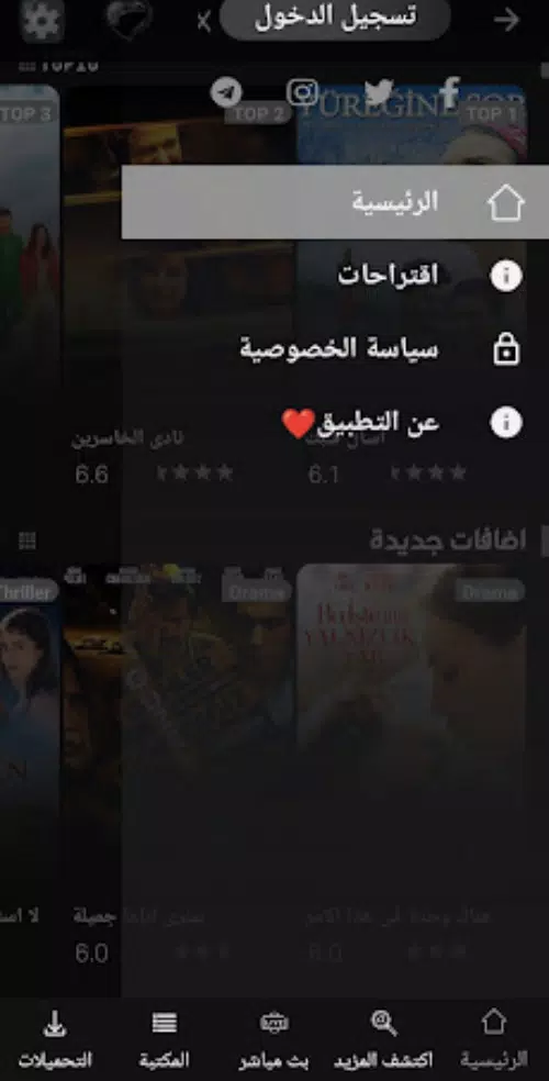قصة عشق التطبيق الأصليスクリーンショット2