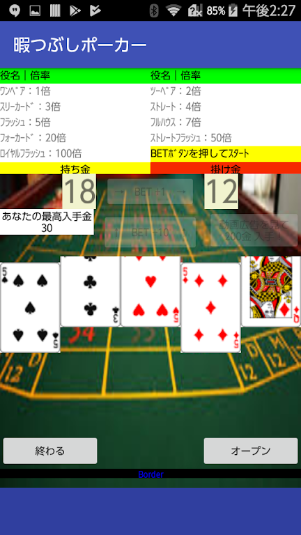 Kill time poker Screenshot 3