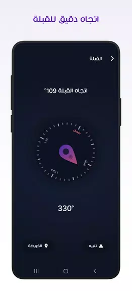 Screenshot مؤذن ليبيا 2