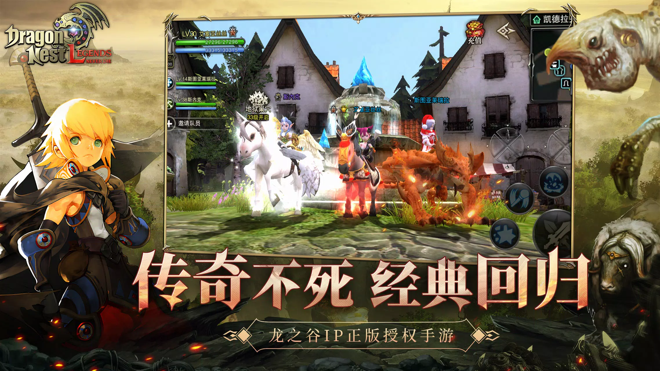 Dragon Nest L-CBT Captura de pantalla 2