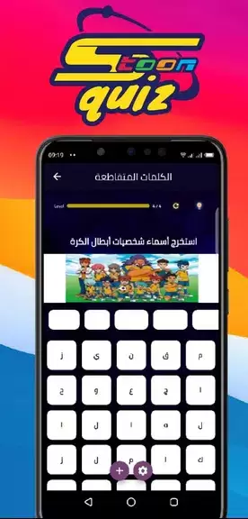 spacetoon quiz تحديات سبيستون スクリーンショット 3