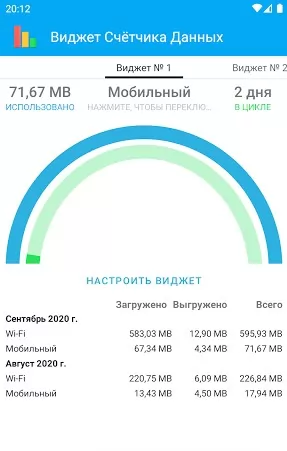 Data Usage Manager & Monitor 스크린 샷 1