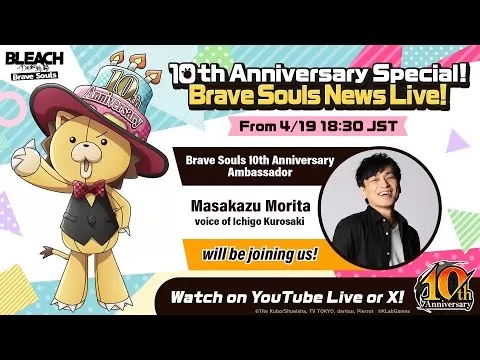 Bleach Brave Souls 1億下載慶典