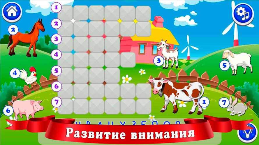 Кроссворды для детей screenshot 4