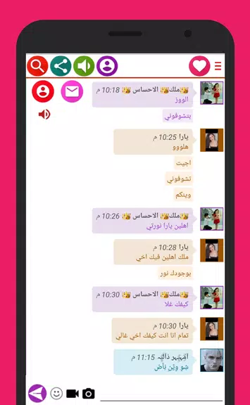Chat Dala Girls 스크린 샷 3