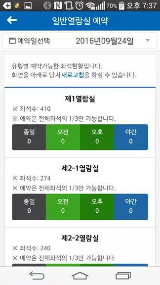 인하대학교 정석학술정보관 시설예약 시스템 স্ক্রিনশট 2