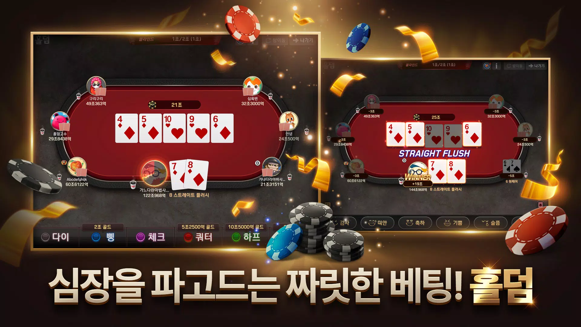 Pmang Poker : Casino Royal Скриншот 2