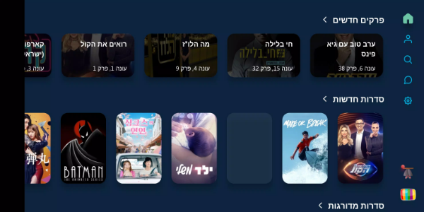 Sdarot TV - סדרות - Advice app Screenshot 2