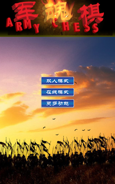 Army Chess 2 Free屏幕截圖1