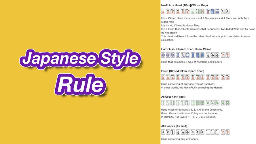 Mahjong Mobile应用截图第4张
