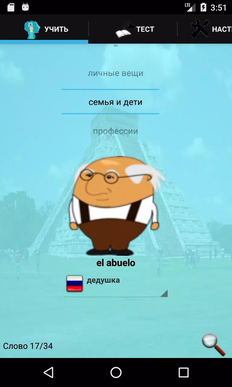 iLanguage Capture d’écran3