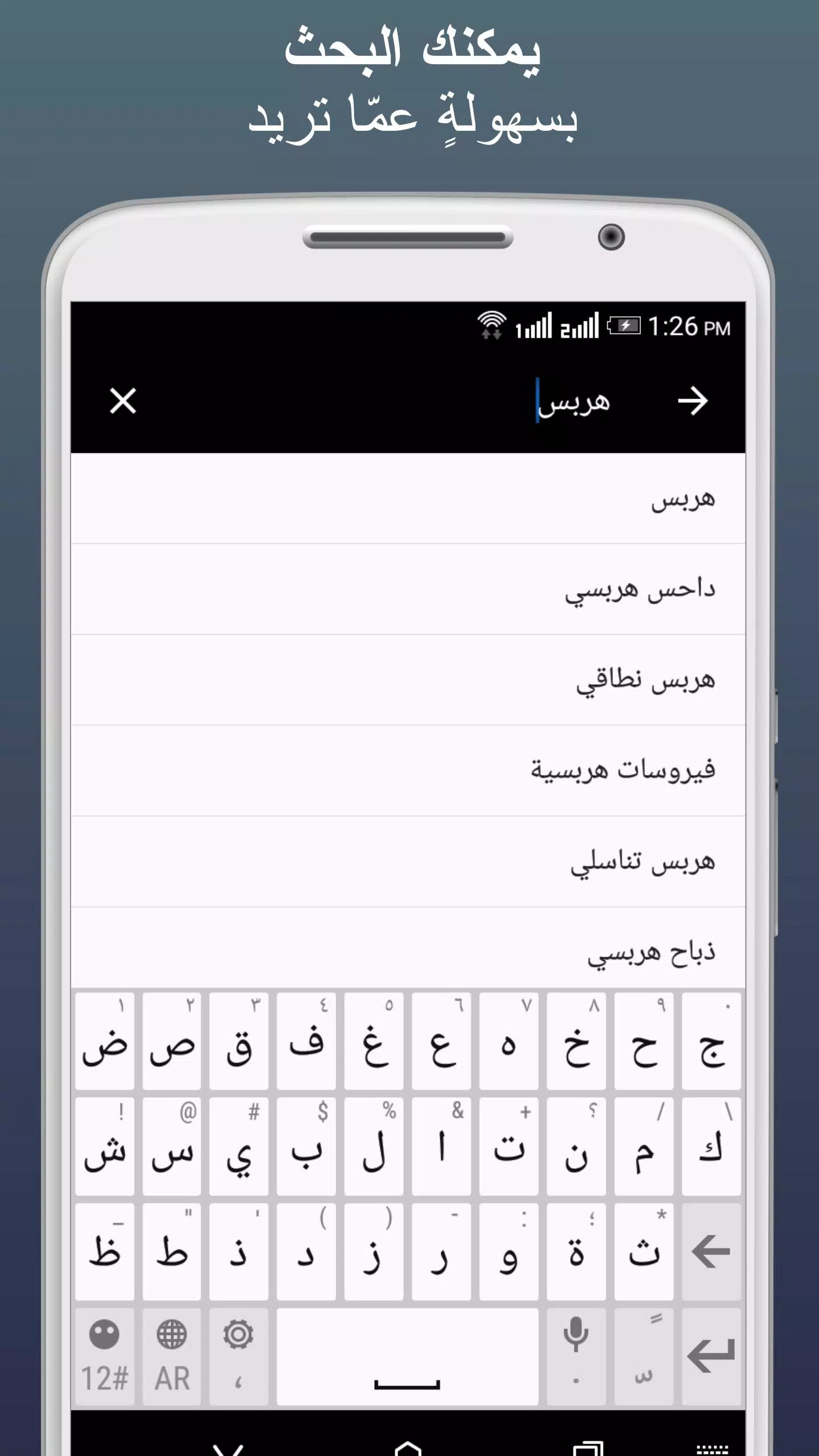 ويكيبيديا الطبية screenshot 4