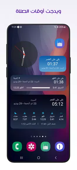 Screenshot مؤذن ليبيا 4