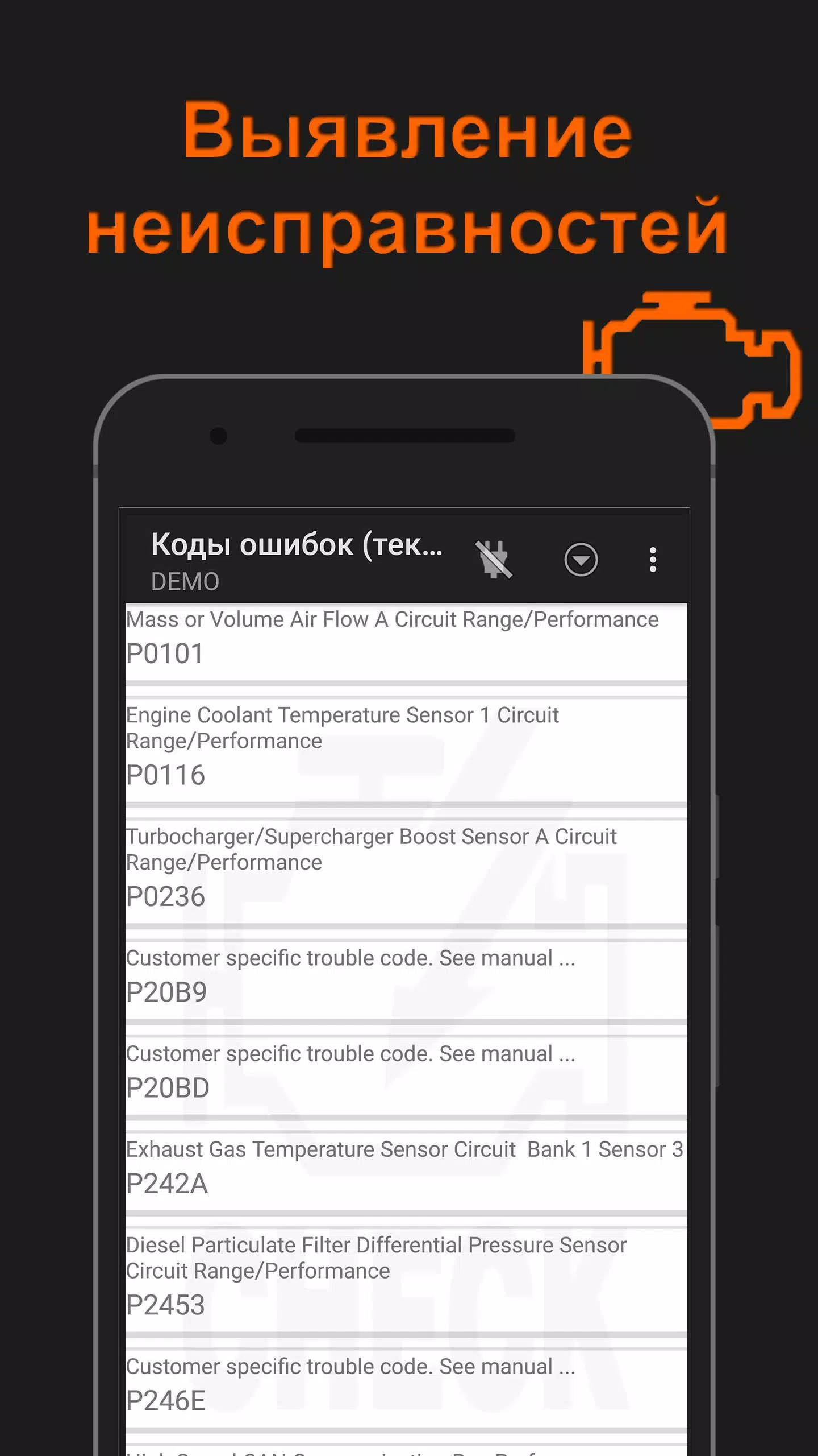 Screenshot OBD2pro. Диагностика OBD ELM. 2