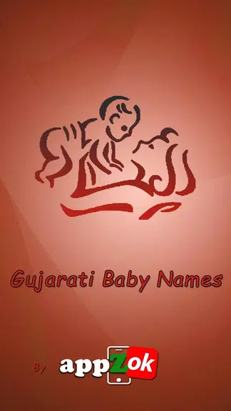 Gujarati Baby Names应用截图第3张