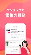 Yahoo!フリマ（旧PayPayフリマ）- フリマアプリ ekran görüntüsü 4