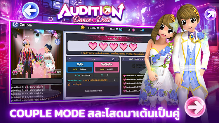 Audition Dance & Date ကိုဖန်သားပြင်4