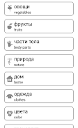 Learn and play Russian words captura de pantalla 3