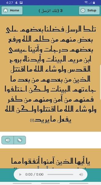 Screenshot 30 Juz Al Qurhan 2