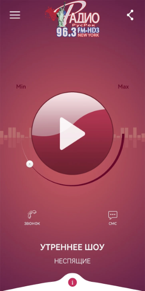 Radio RusRekスクリーンショット1