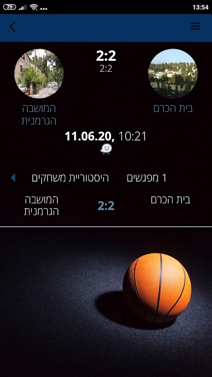 Loglig - Jerusalem sport ảnh chụp màn hình 1