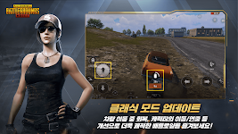 PUBG MOBILE (KR) ကိုဖန်သားပြင်3