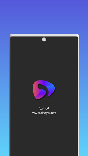 Darya App • Watch Series, Movies, TV Shows屏幕截圖1