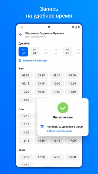 ЕМИАС.ИНФО screenshot 2