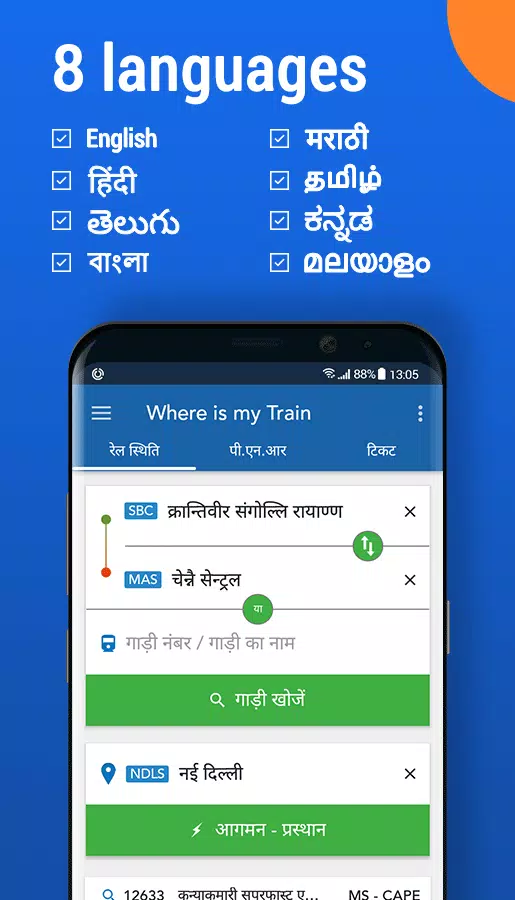 Where is my Train স্ক্রিনশট 2