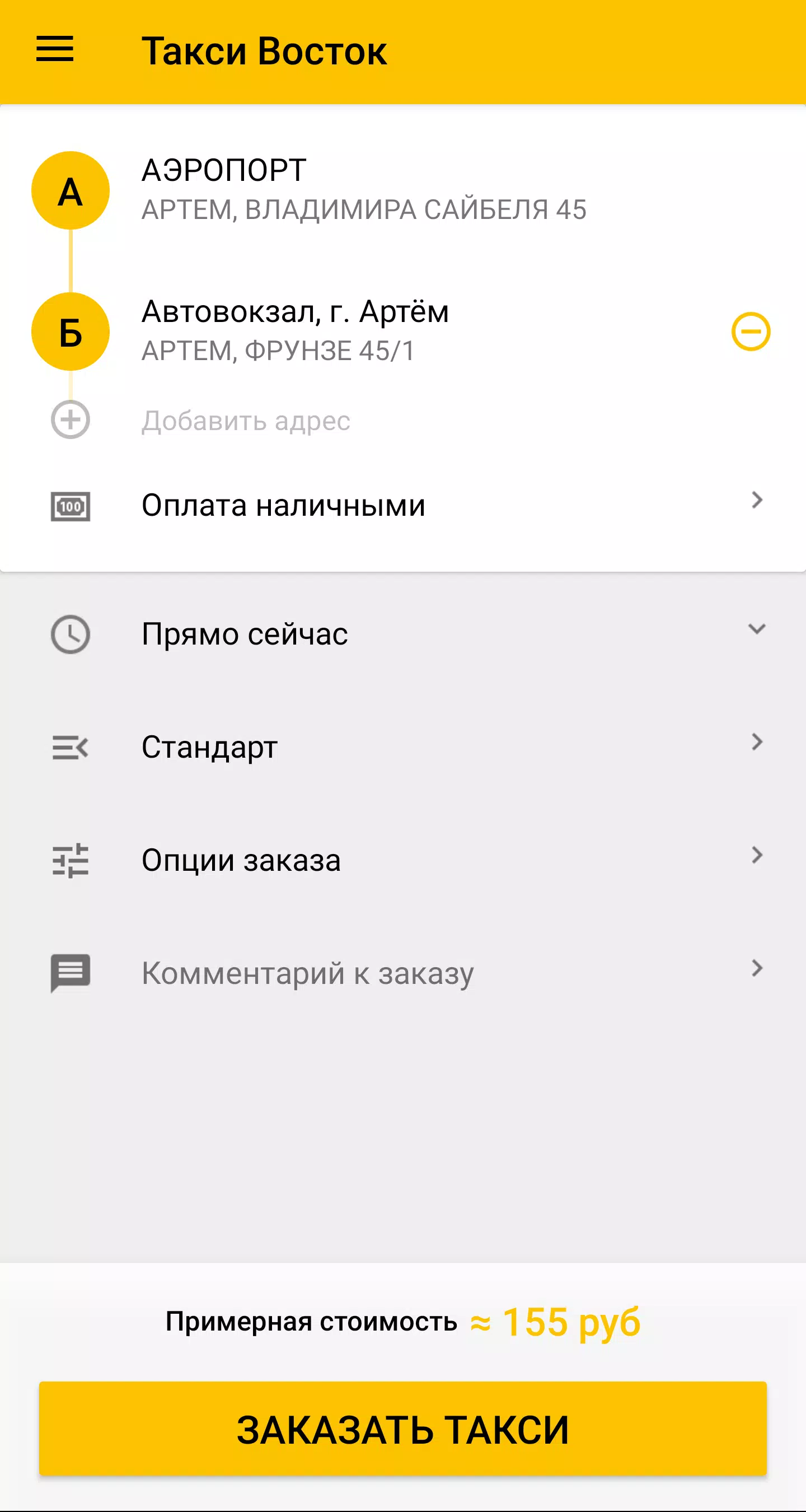 Screenshot Такси Восток. Приморский край 3