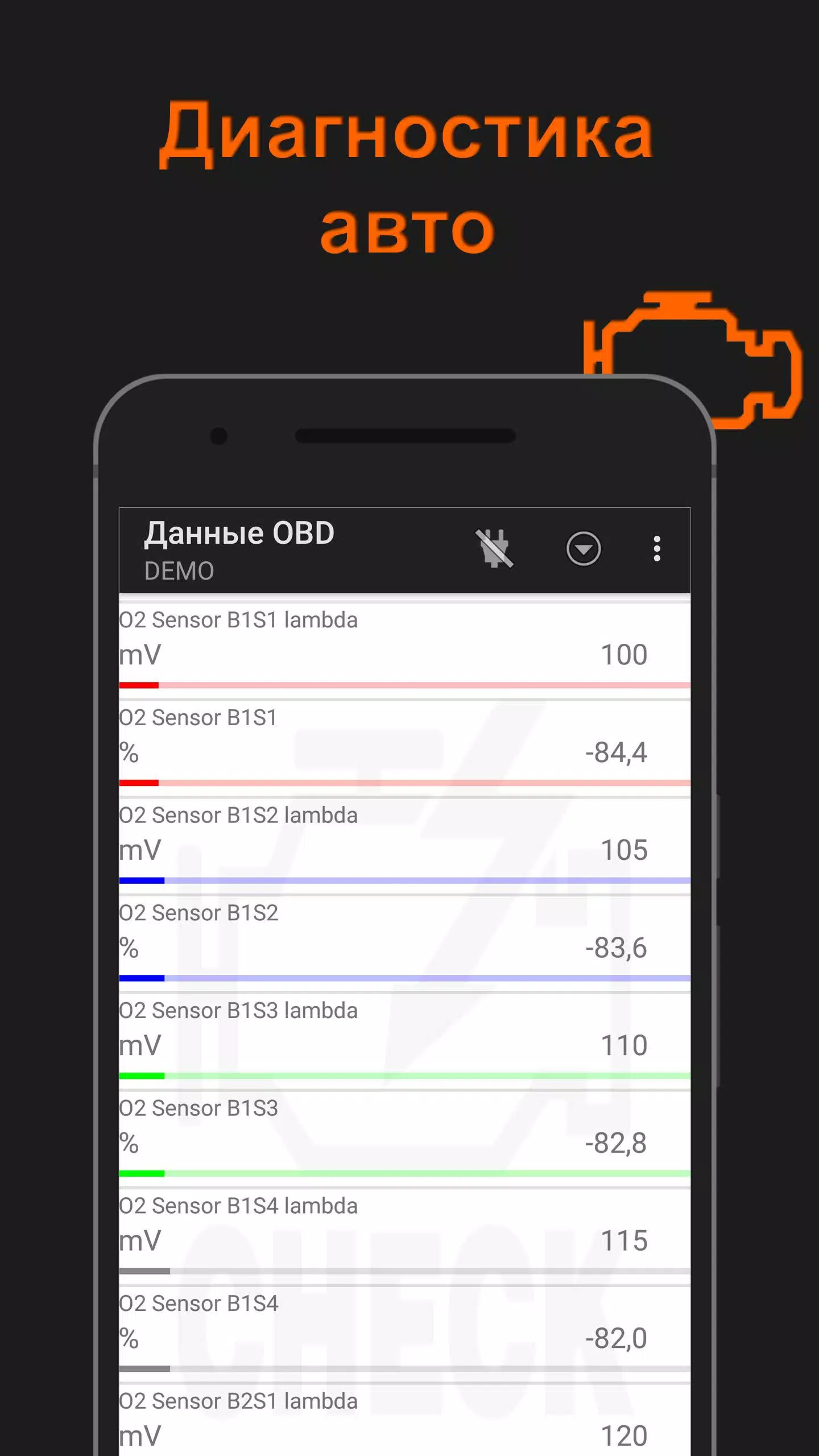 OBD2pro. Диагностика OBD ELM. Скриншот 1