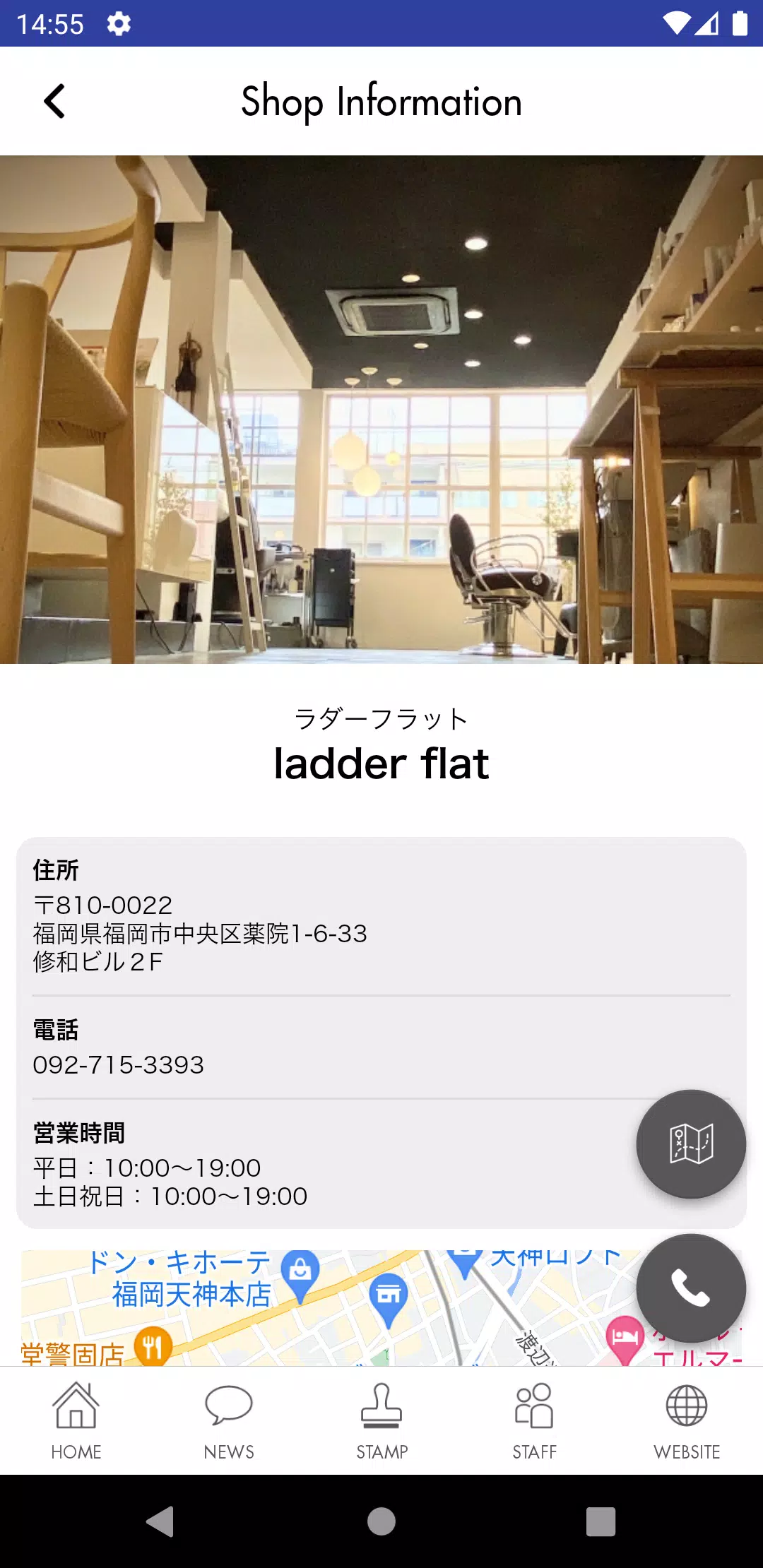 ladder flat ラダーフラット公式アプリ ကိုဖန်သားပြင်4