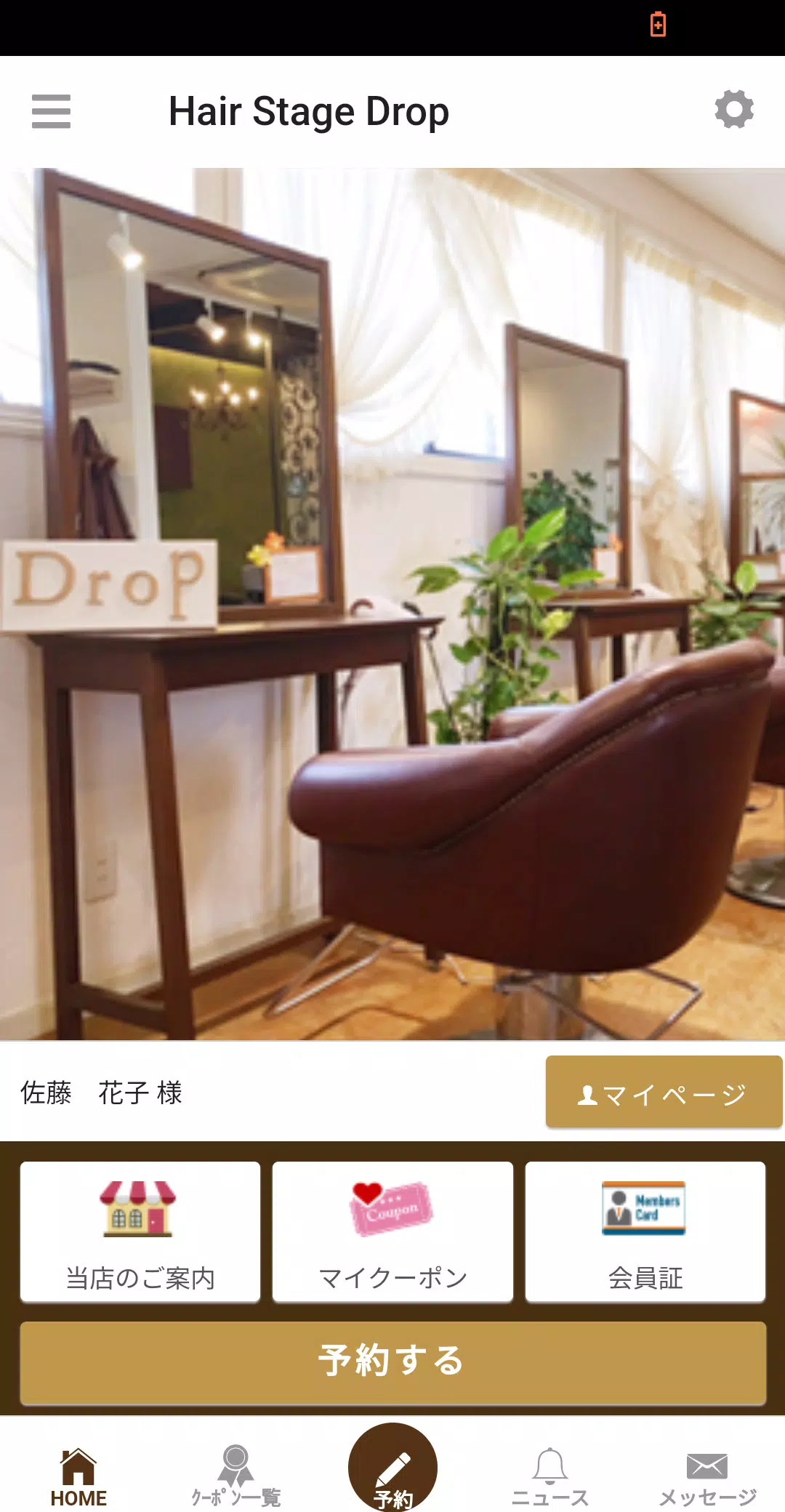 ภาพหน้าจอ HairStage Drop(ヘアステージ ドロップ） 1