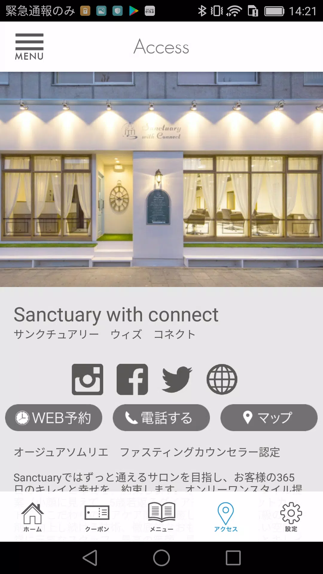 Sanctuaryーサンクチュアリー屏幕截圖4