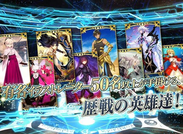 Screenshot Fate/Grand Order 3